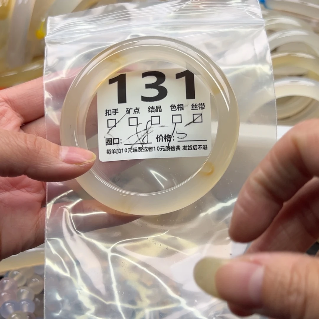 玛瑙/玉髓未镶嵌手镯131