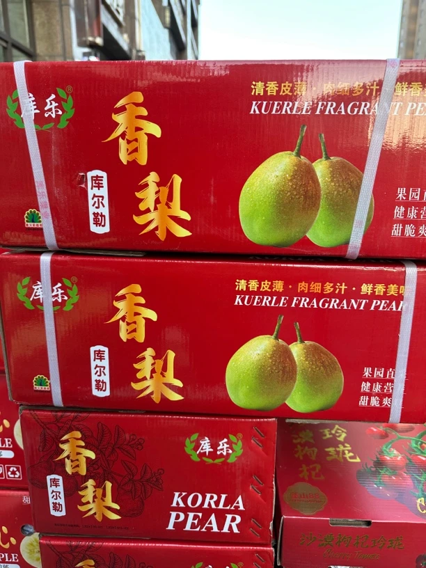 新疆库尔勒香梨一箱原箱8.8斤左右