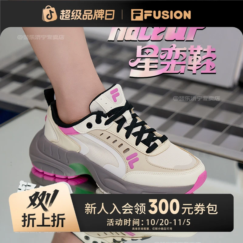 【双十一抢先购】斐乐潮牌老爹鞋【星峦鞋】男女款时尚运动T12W421609