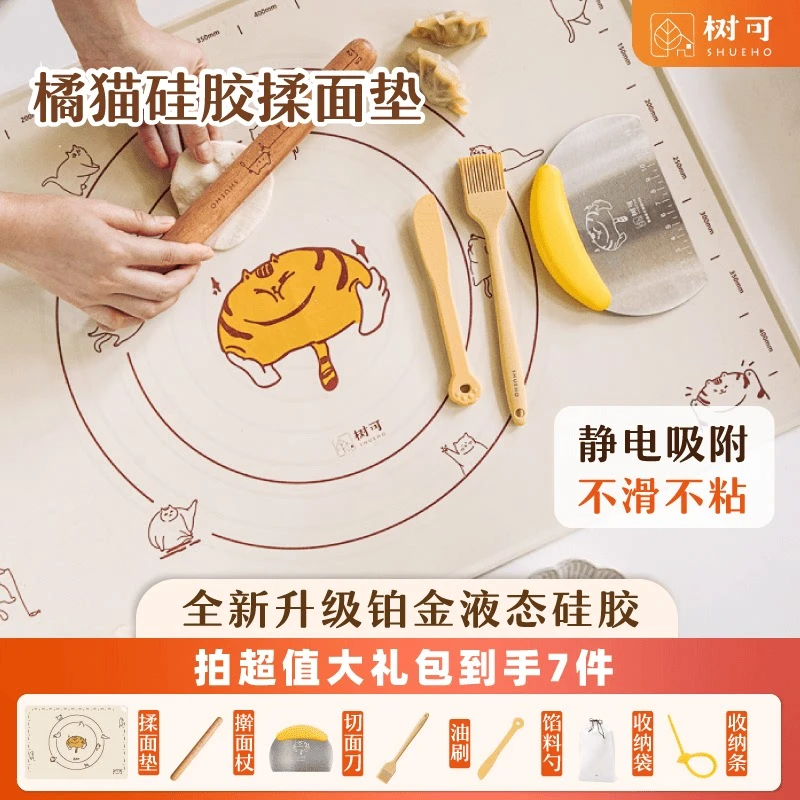 树可设计橘猫硅胶揉面垫和面垫厨房家用擀面硅胶垫面垫dr