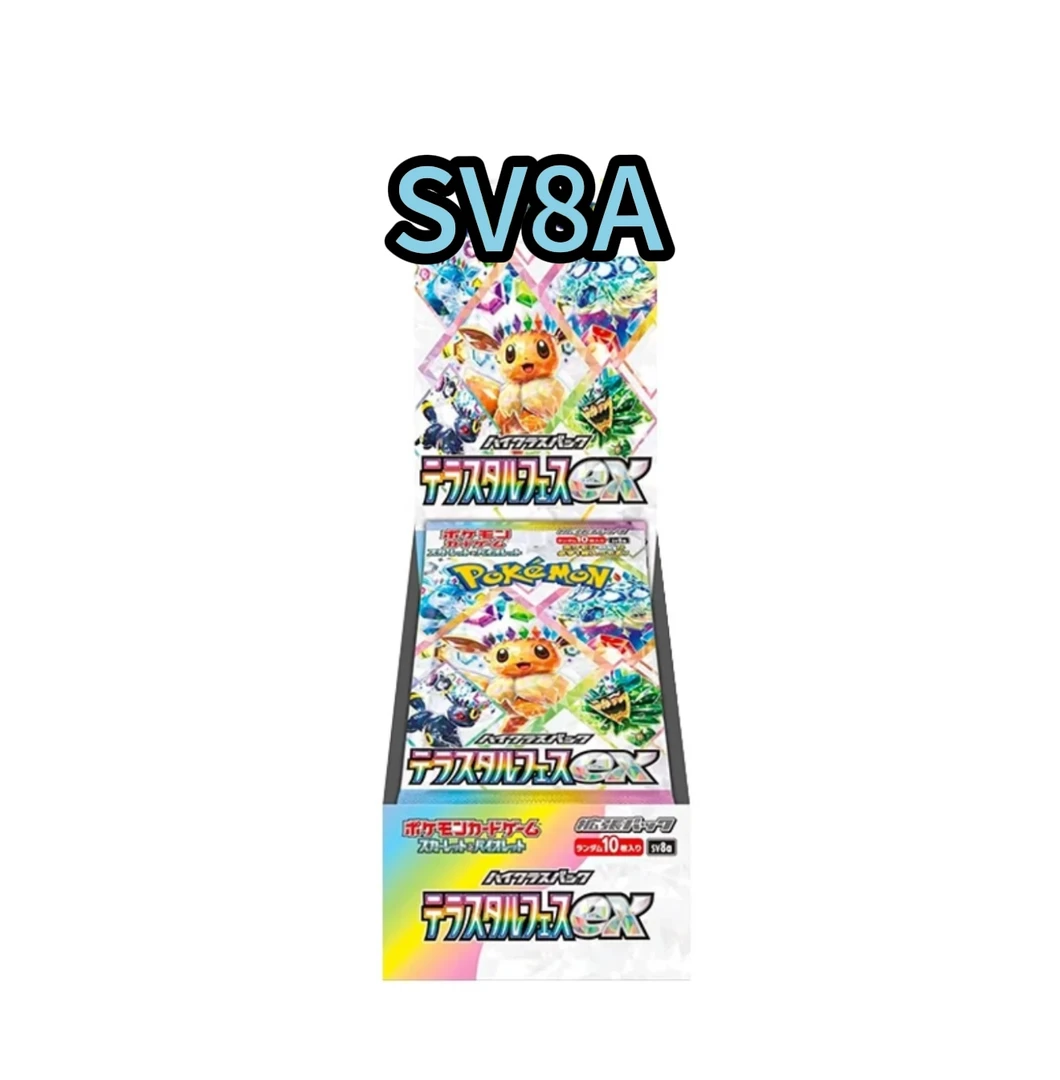 日版【拆盒】宝可梦卡牌SV8A卡片太晶盛典朱系系列【代拆】