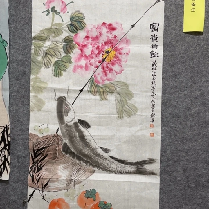 横款淄博大鱼书画艺术