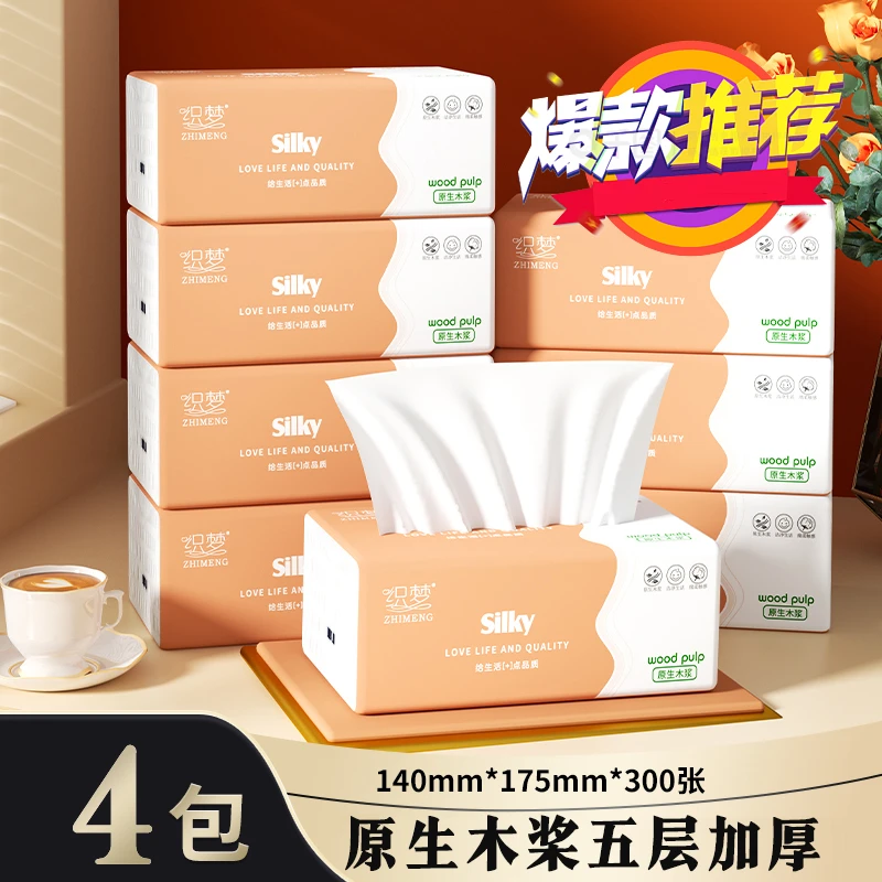 织梦抽纸新人专享纸巾家庭实惠装抽纸批发整箱抽取式柔软纸巾便携