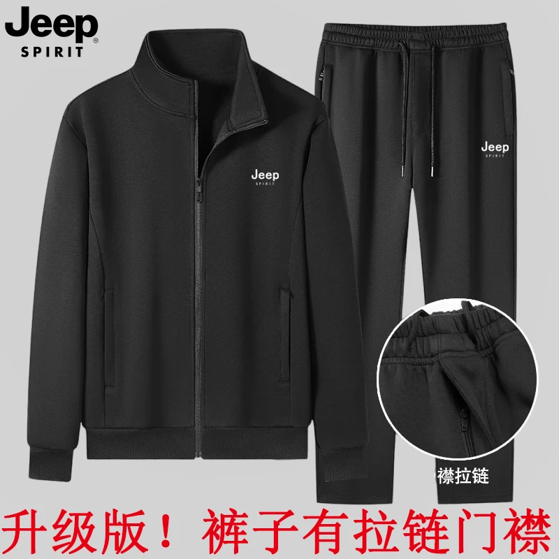 吉普衣服男装秋季款爆款2025新款休闲运动服套装男春秋季立领卫衣