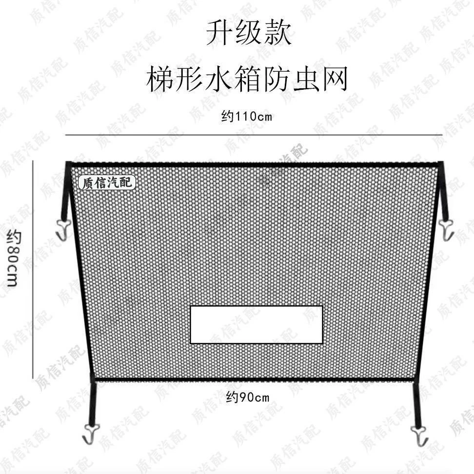 汽车梯形SUV前脸防虫网防柳絮网防杨絮网挡杨棉防蚊虫通用网