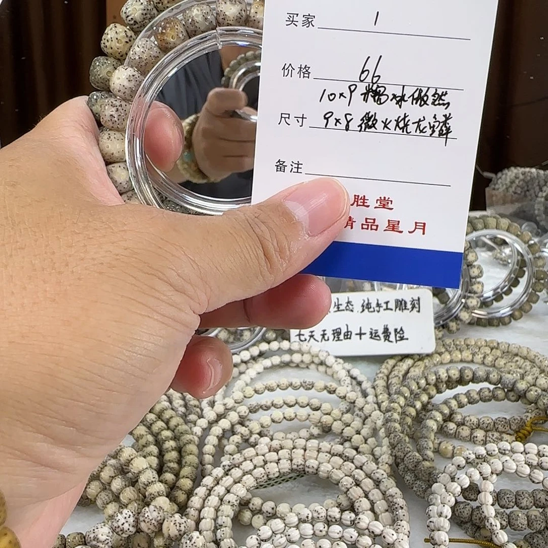 手串星月菩提第一单