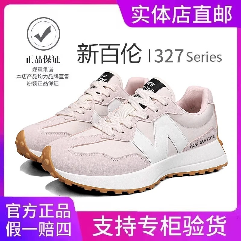 NEW BOLUNE/新百伦官方正品防滑减震高弹力跑步鞋女士四季通用