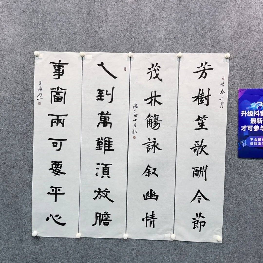 书法书法WLX书法作品