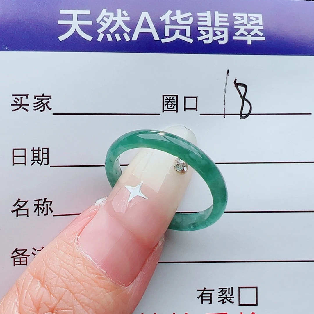 未镶嵌戒指翡翠戒指