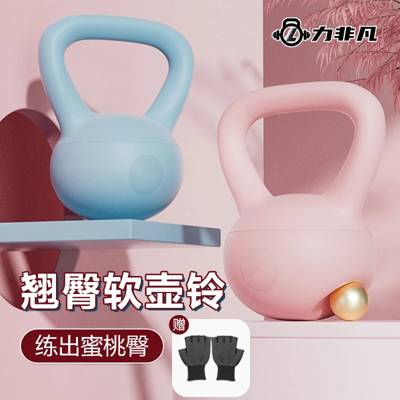 力非凡塑型家用健身软壶铃女士室内深蹲提臀哑铃运动器材软皮防摔