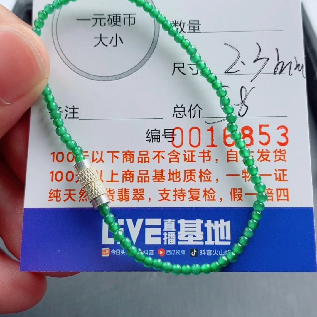 翡翠未镶嵌手链手串