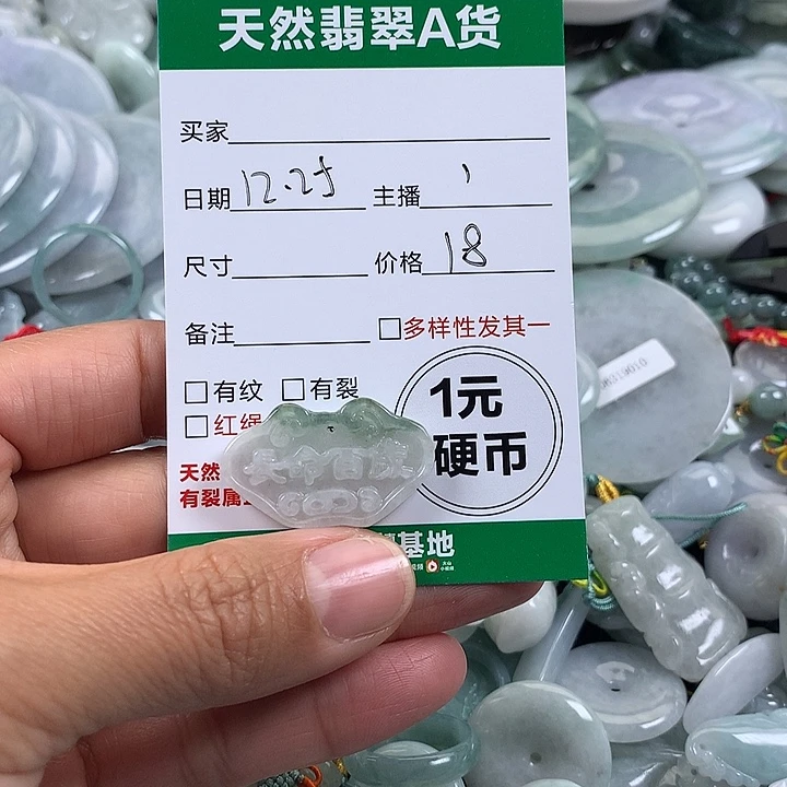 翡翠未镶嵌吊坠(不含链)