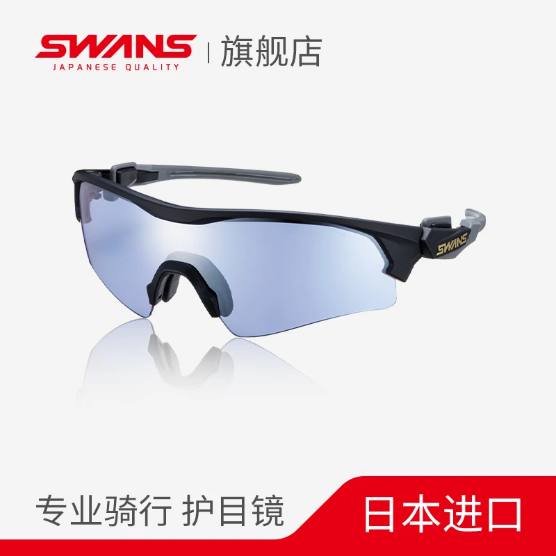SWANS专业骑行眼镜公路车骑行眼镜专业护目镜户外变色偏光太阳镜