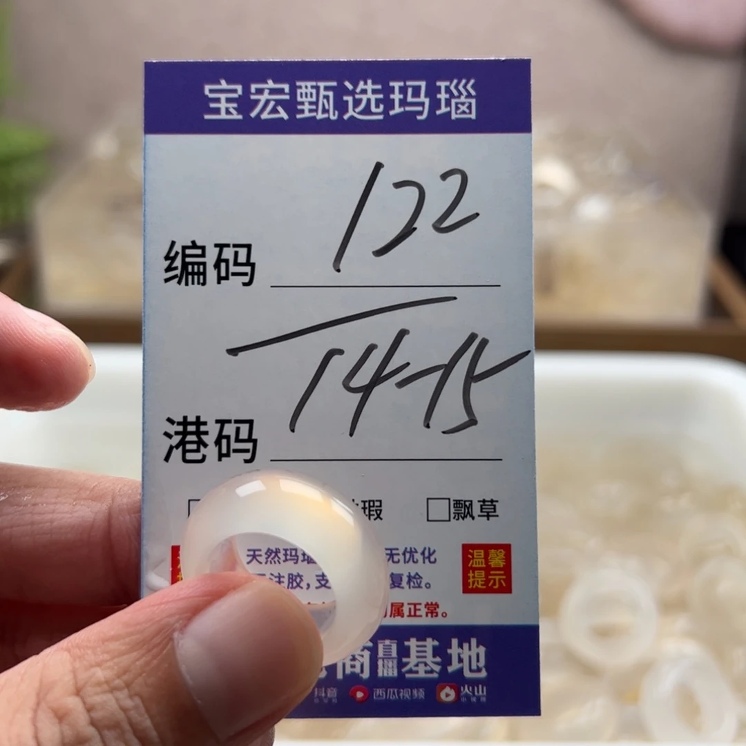 玛瑙/玉髓未镶嵌戒指