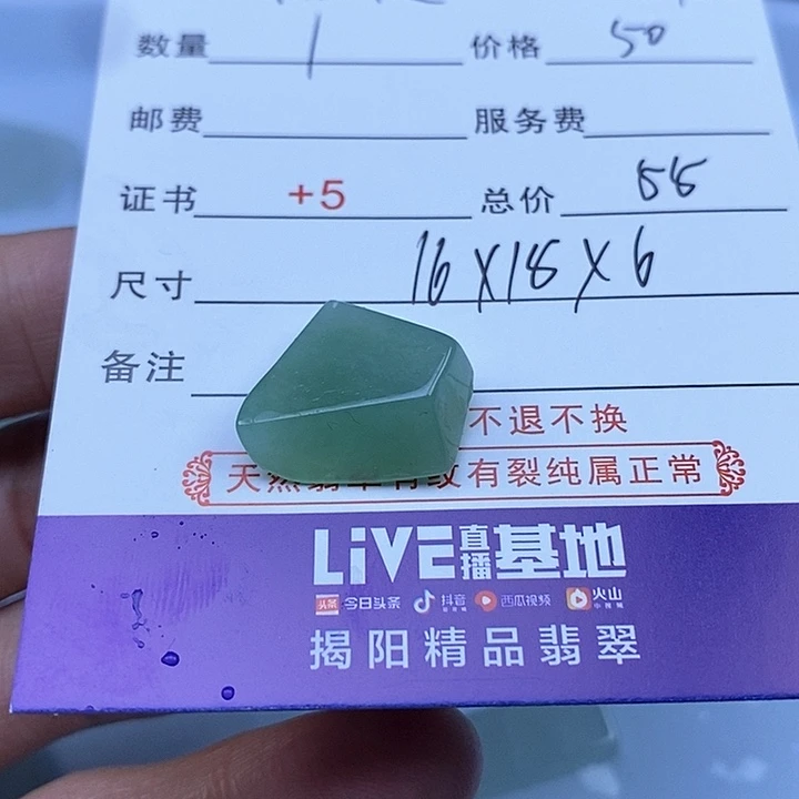 定制翡翠未镶嵌(****千