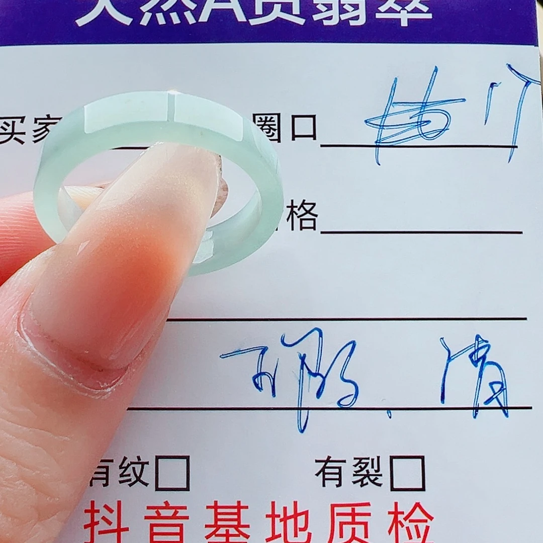翡翠未镶嵌戒指戒圈
