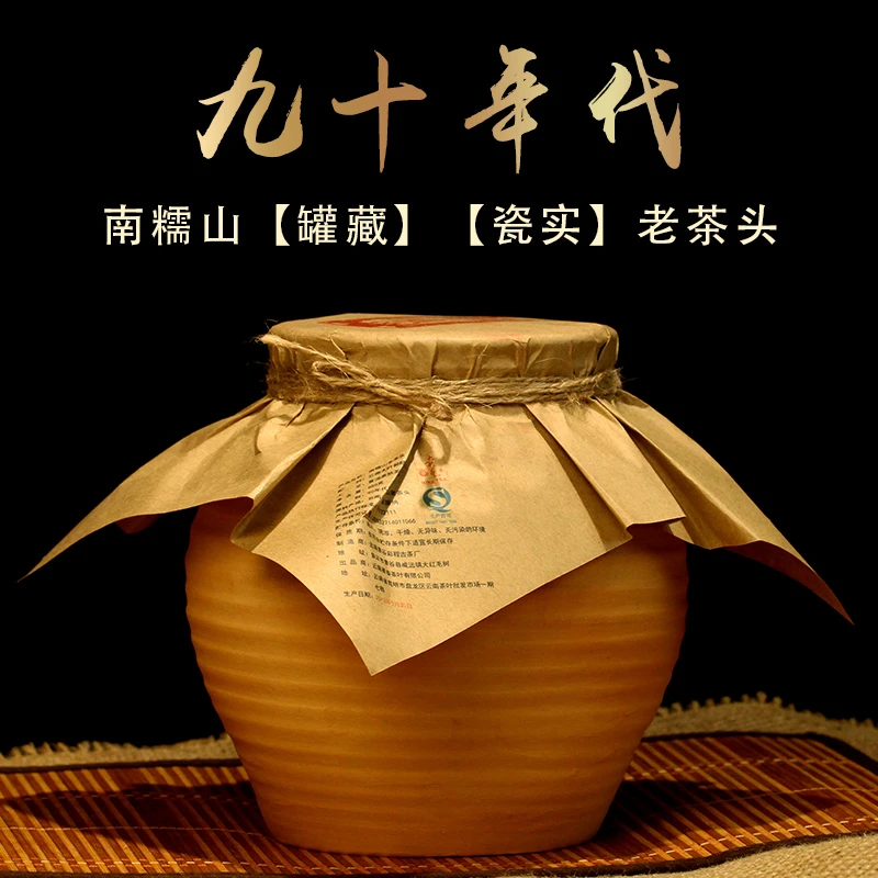 卖克茶叶 南糯山老茶头 普洱茶古树茶熟茶勐海金芽老茶头纯料老料
