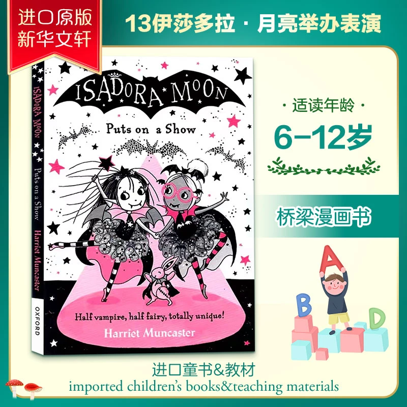 伊莎多拉穆恩上演了一出好戏
