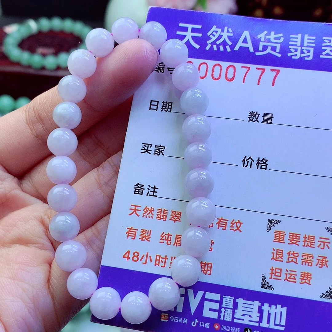 翡翠未镶嵌毛衣链