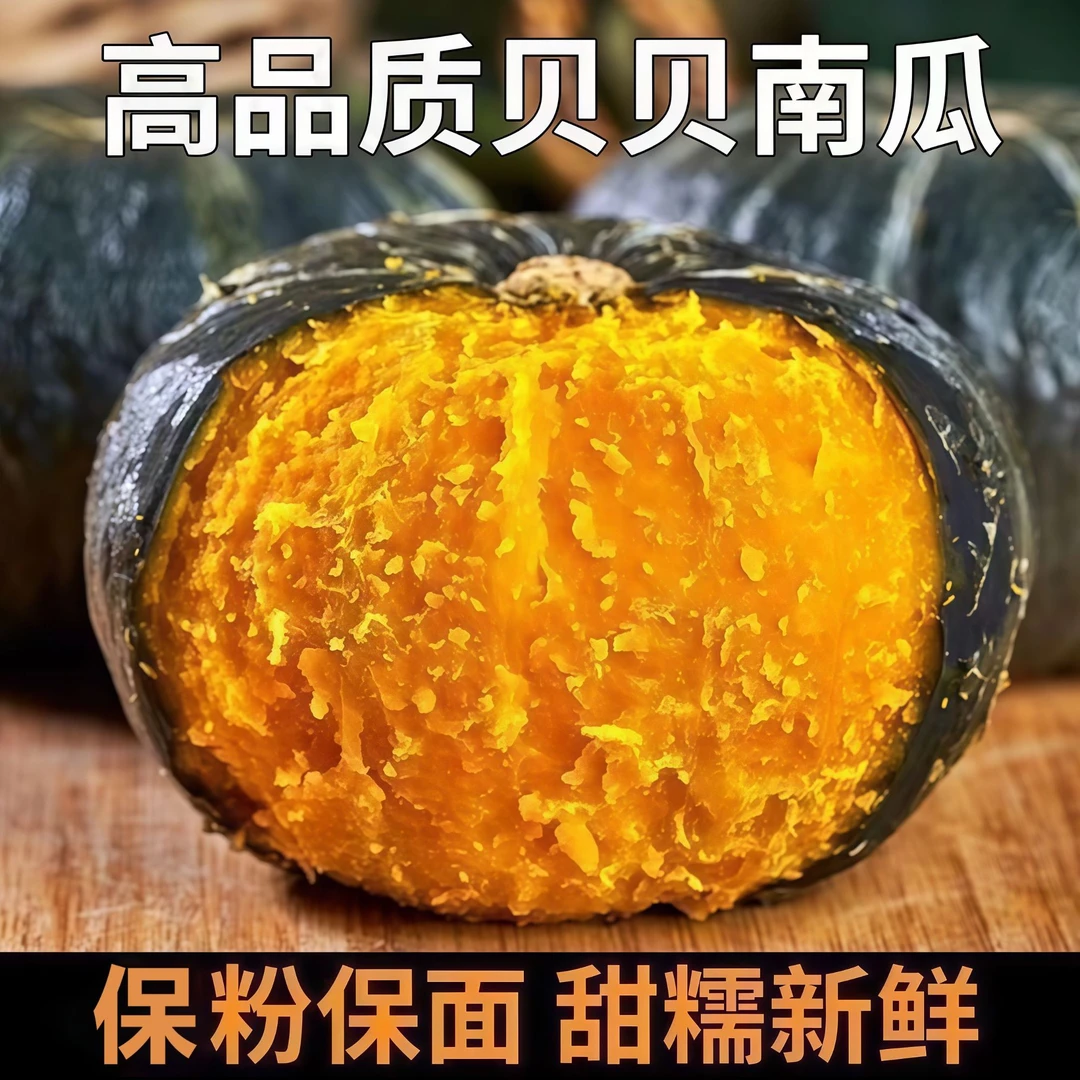 山东贝贝南瓜装粗粮宝宝辅食粉面香甜板栗味小南瓜健身老师代餐