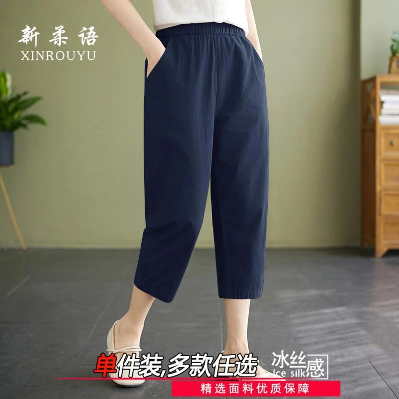 冰丝裤夏季薄款凉凉裤七分裤女小个子夏天休闲大码妈妈胖mm裤子