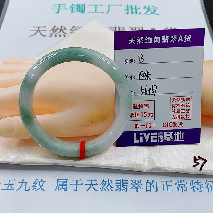 翡翠未镶嵌手镯天然13