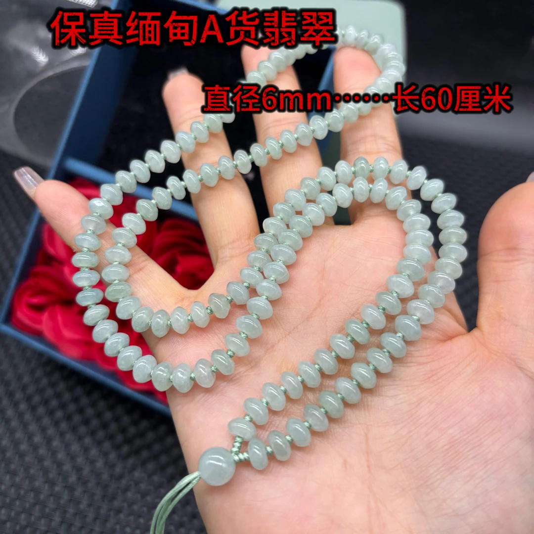 精美天然缅甸A货翡翠冰晴水算盘珠6mm玉石挂件绳毛衣链长链百搭款