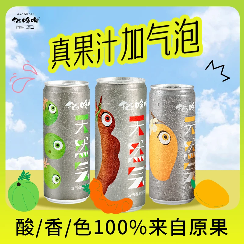 猫哆哩 天然气泡果汁酸角果汁无防腐剂无香精色素碳酸饮料