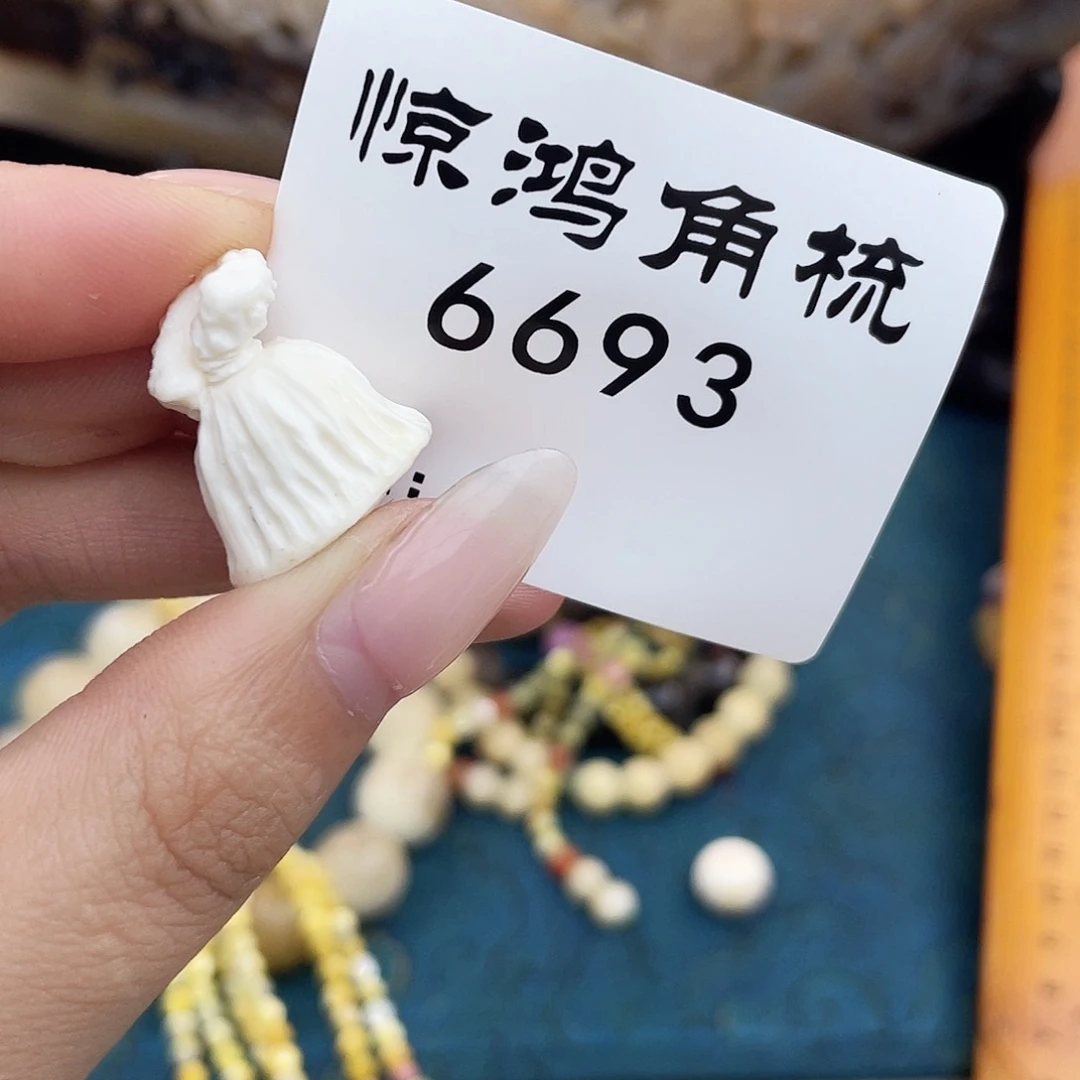 鹿角珠子沙**绿6693