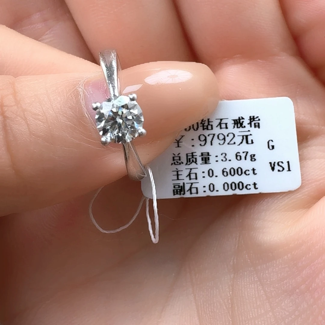 钻石戒指/指环铂Pt950镶嵌