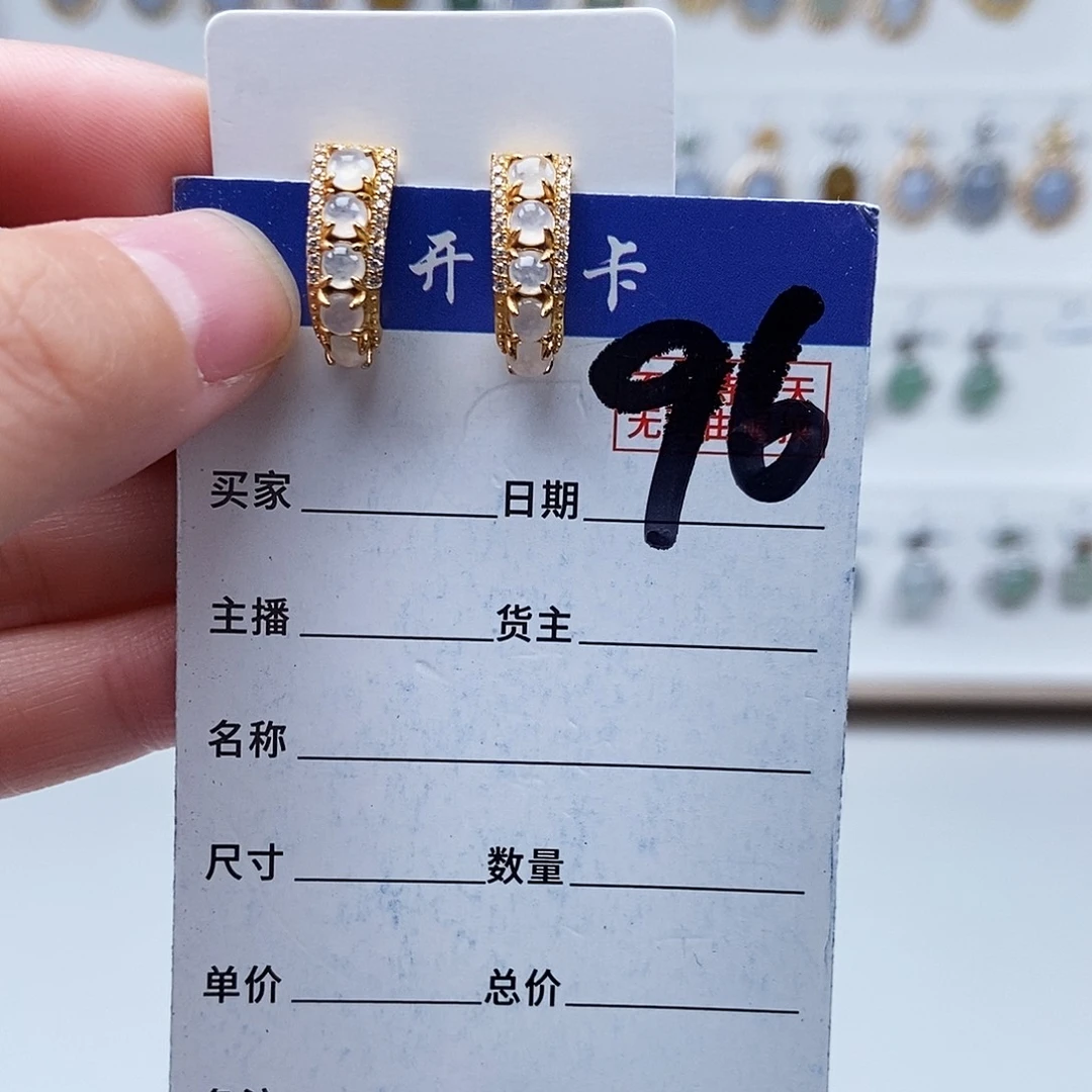 翡翠未镶嵌戒指耳环