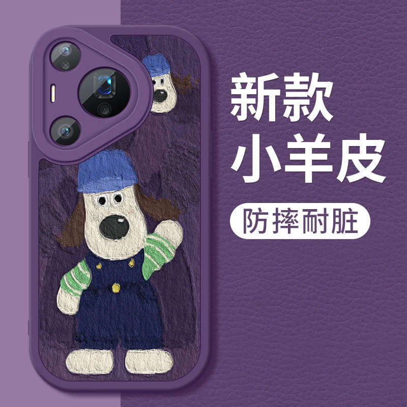 掌门狗适用华为pura80手机壳ultra新款pura80pro+卡通硅胶保护套