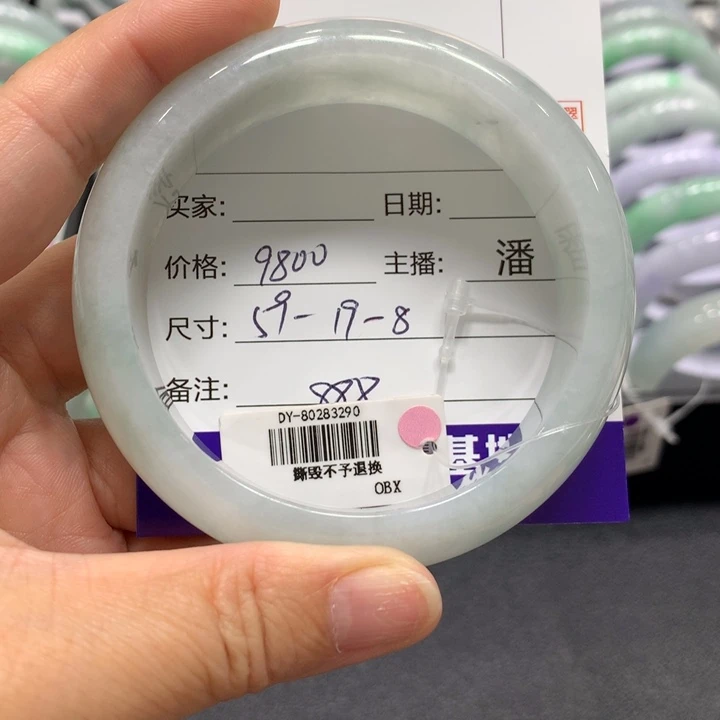 翡翠未镶嵌手镯888