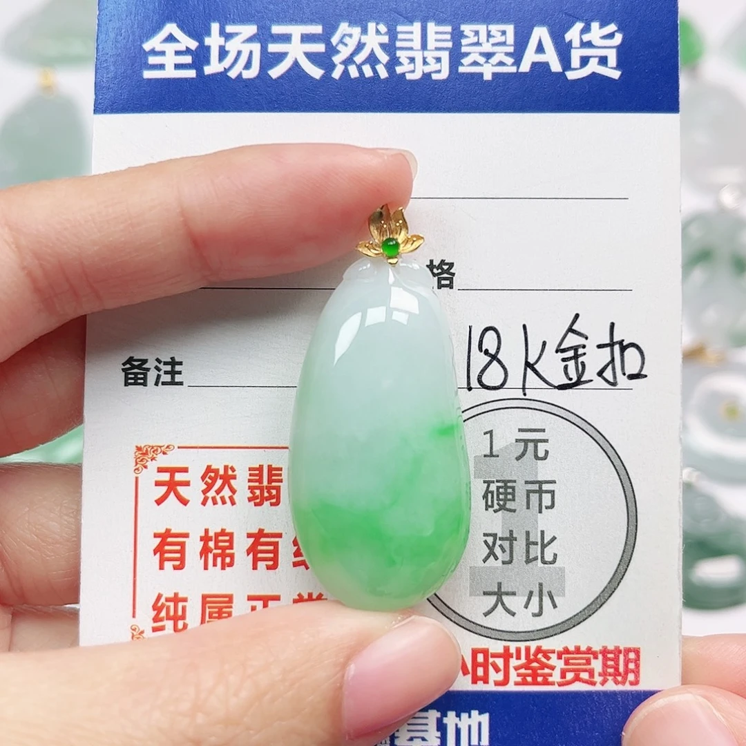 翡翠18K金镶嵌挂件