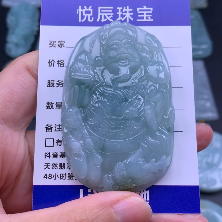翡翠未镶嵌吊坠(不含链)翡翠玉龙财神