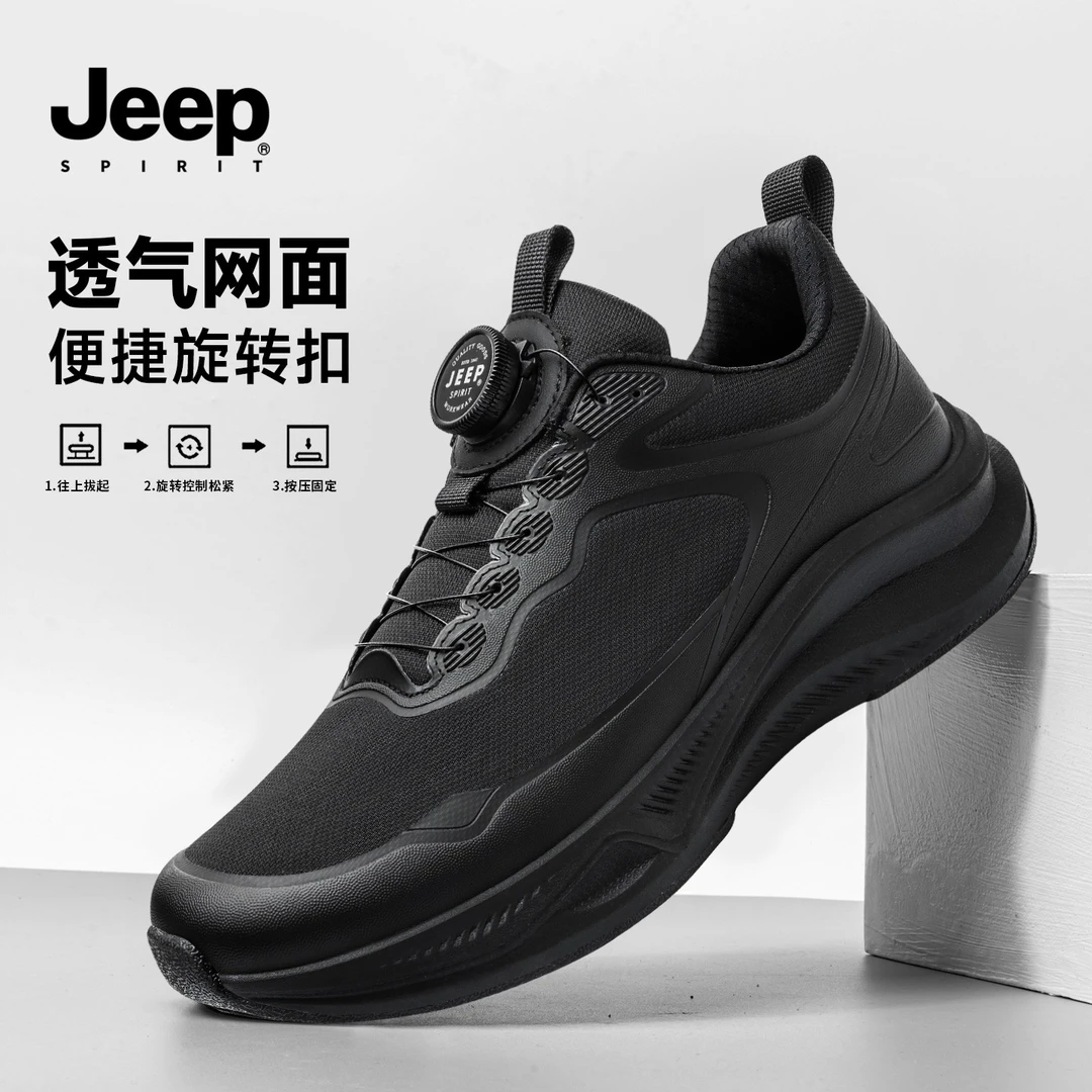 JEEP吉普秋季鞋子男款爆款2026新款黑色男鞋百搭厚底开车透气鞋