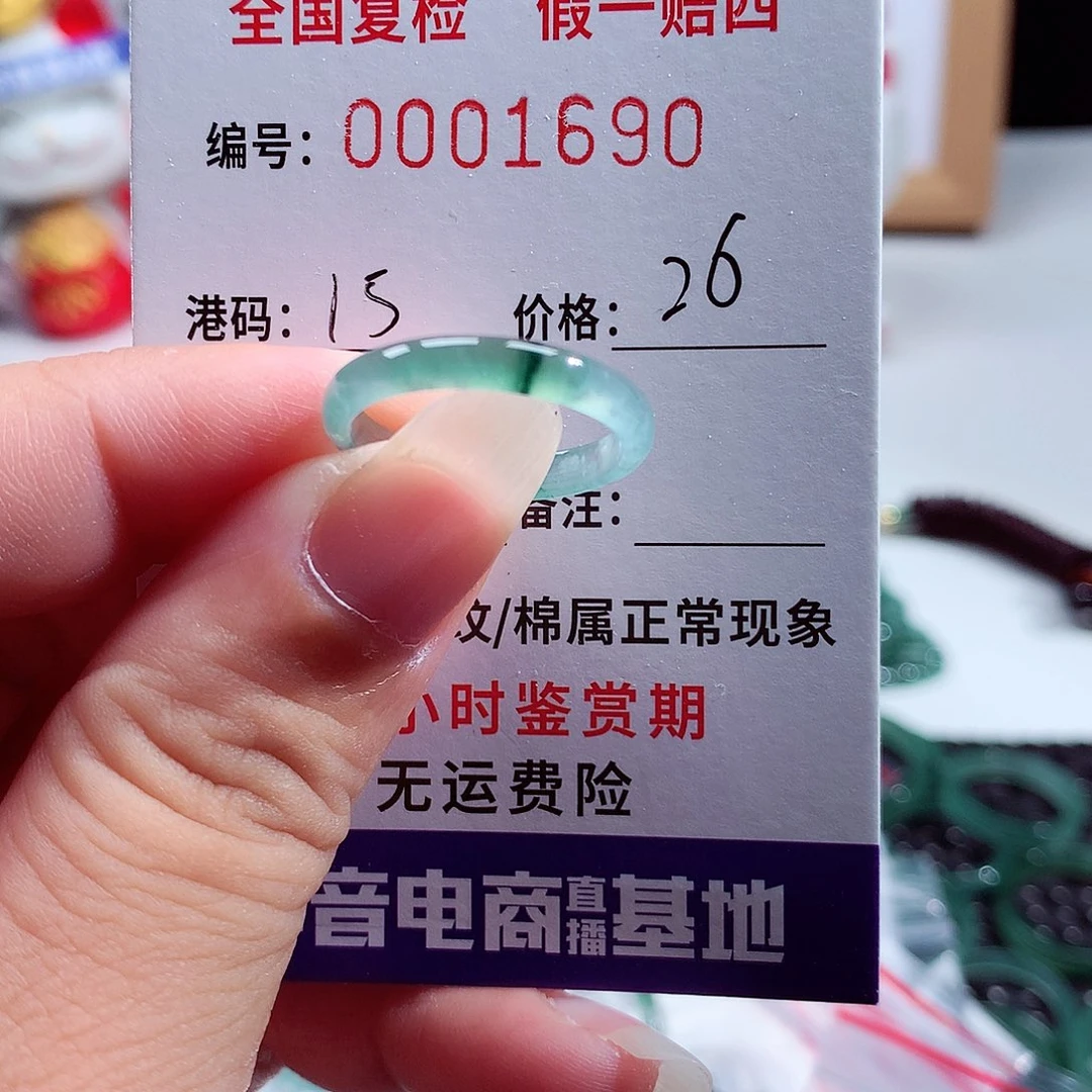 蓝***音翡翠未镶嵌戒指1690