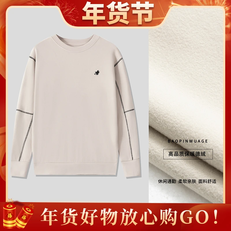 【纳米双面云朵哈苏线卫衣】冬季新款绒面加厚保暖设计上衣-3161