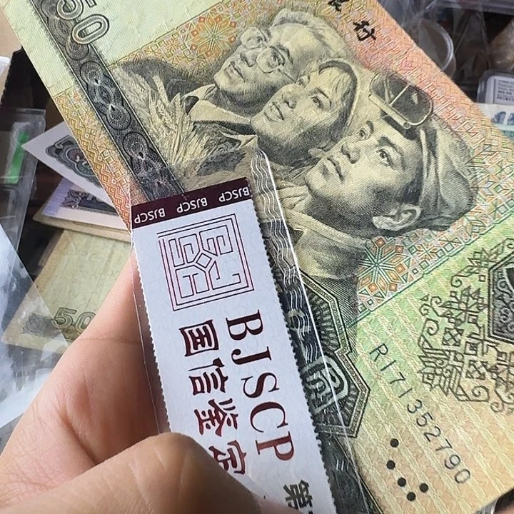 流通的旧的790……………………流通