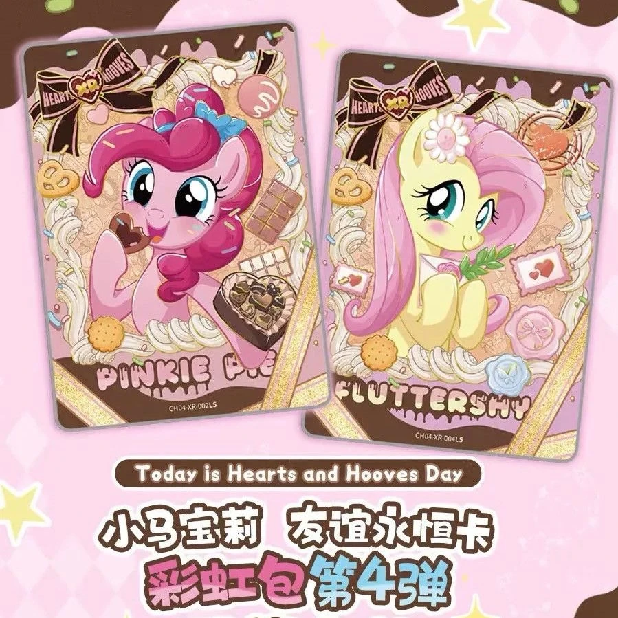 【彩虹女王】小马宝莉彩虹版第四弹盲盒收藏卡