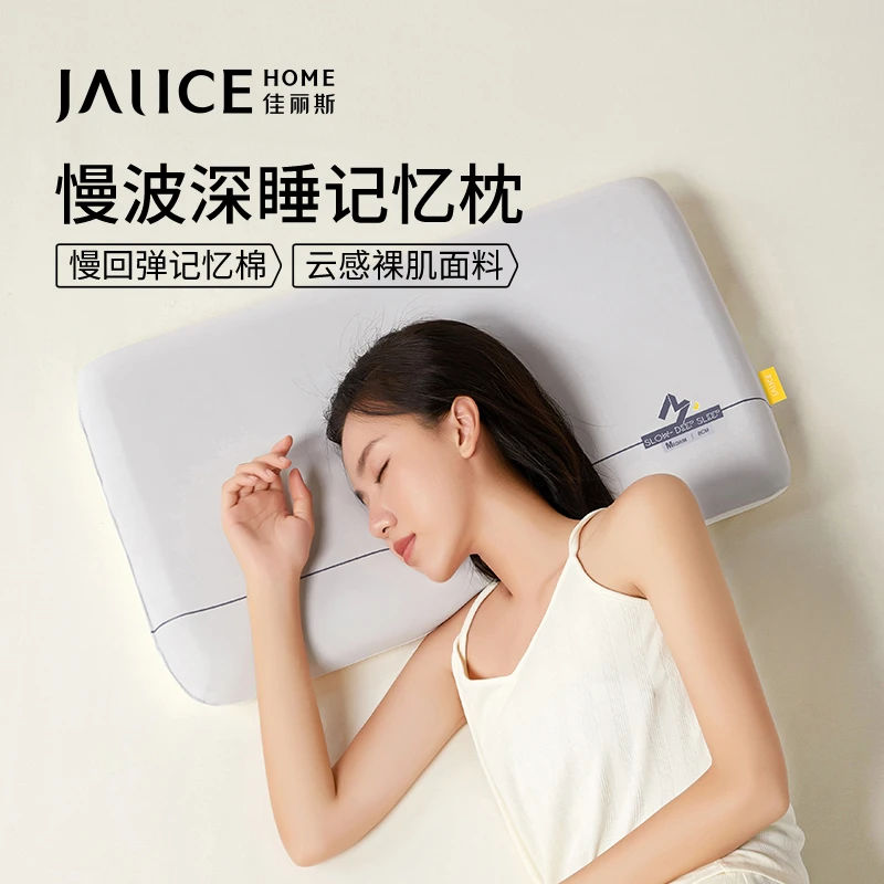 佳丽斯宿舍学生不塌陷不舒适颈椎枕家用枕芯睡眠枕慢回弹枕