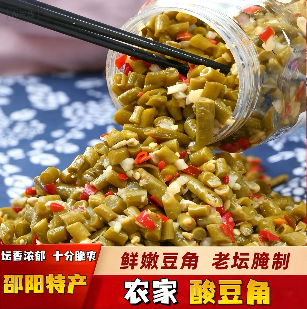 湖南风味酸豆角高山酸脆豇豆泡菜下饭菜酸豆角250g