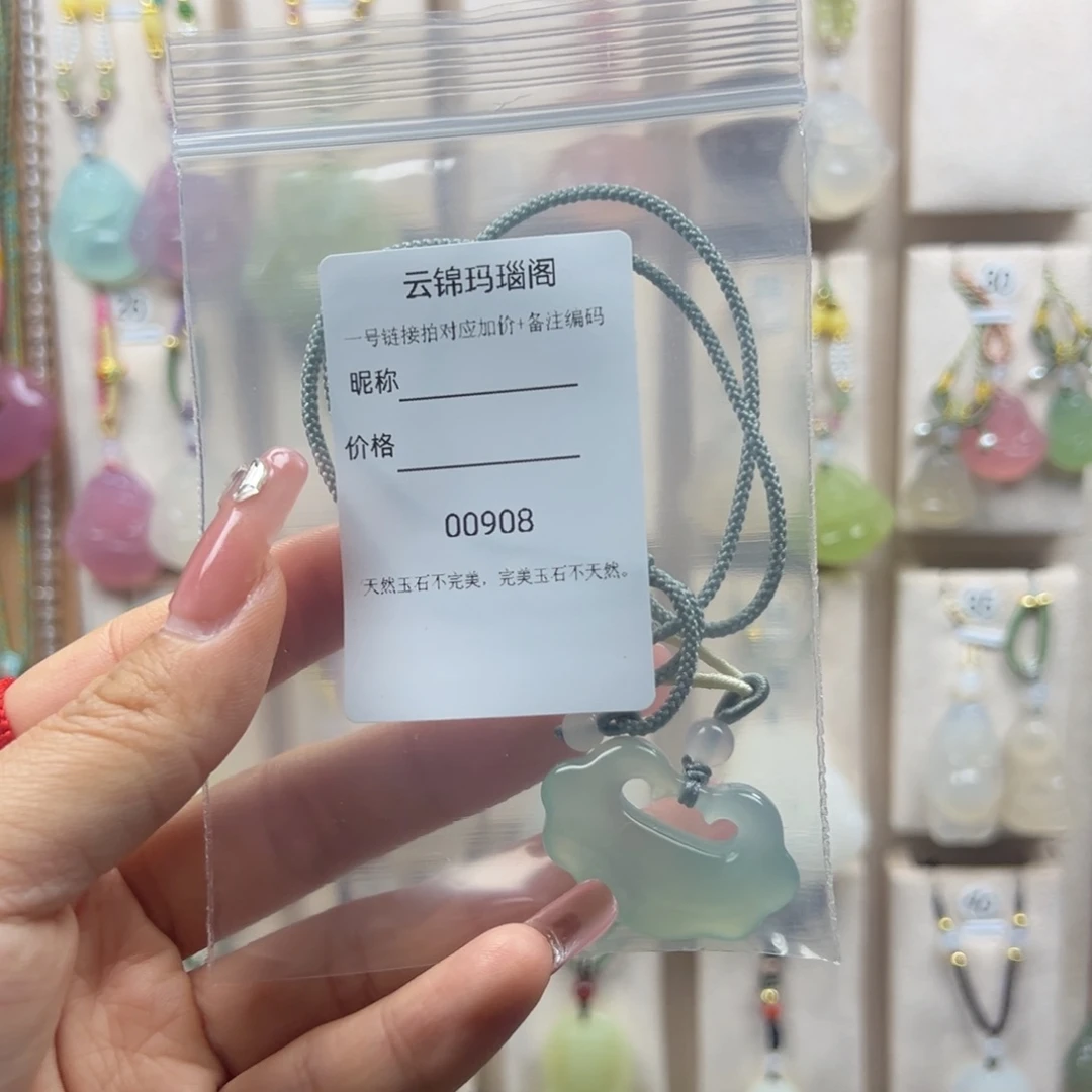 未镶嵌颈饰玛瑙/玉髓冰***界