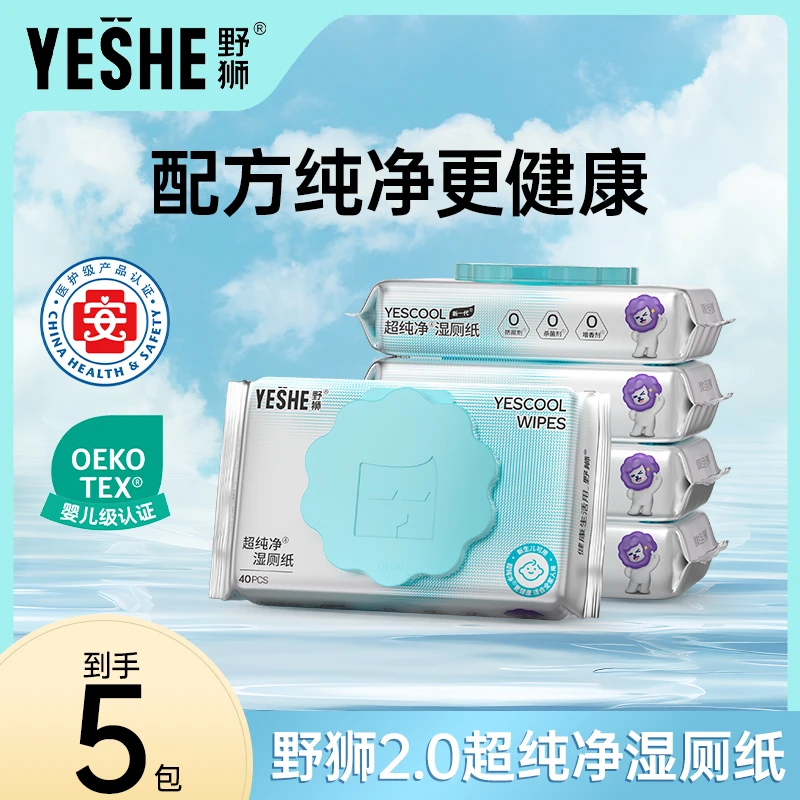【野狮】医护级超纯净湿厕纸温和亲肤私处及新生儿可用