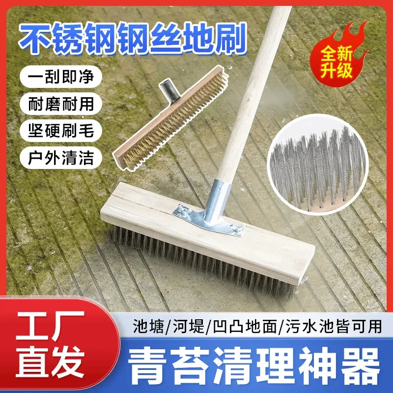 【浩升】30cm加宽版不锈钢钢丝地刷头去青苔铁长柄洗地扫把钢刷神器