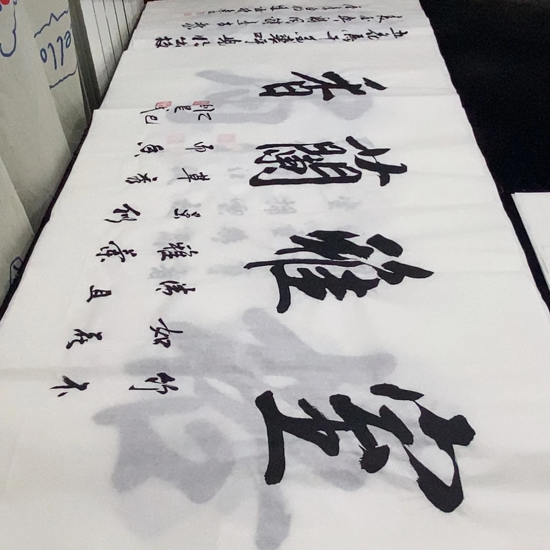 书法老师精品书法