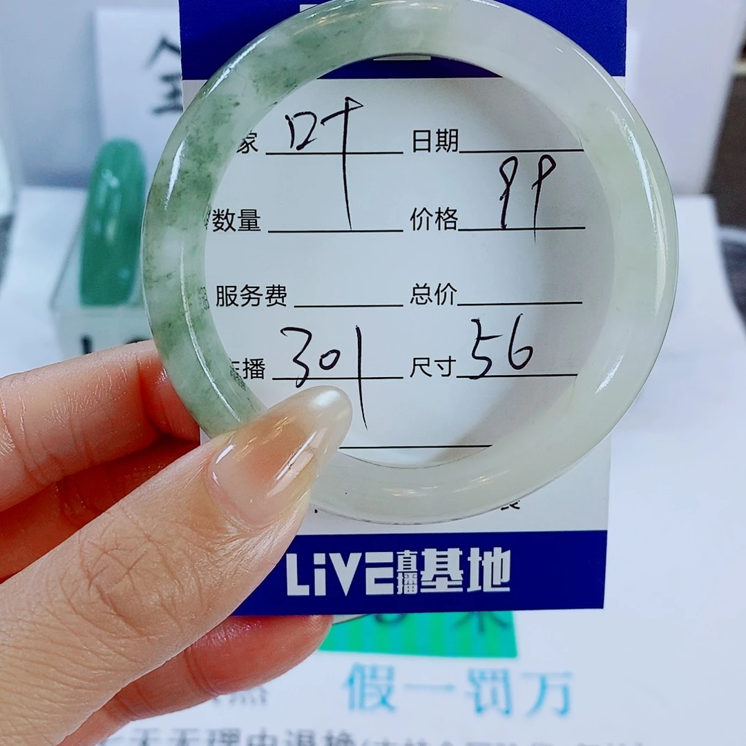 叶***石英质玉未镶嵌手镯301