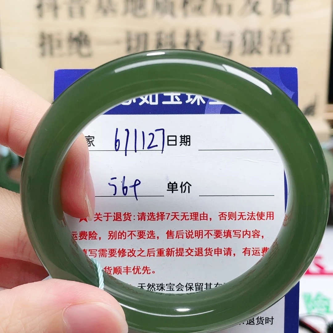 未镶嵌手镯和田玉
