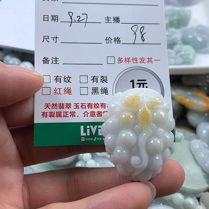 翡翠未镶嵌吊坠(不含链)