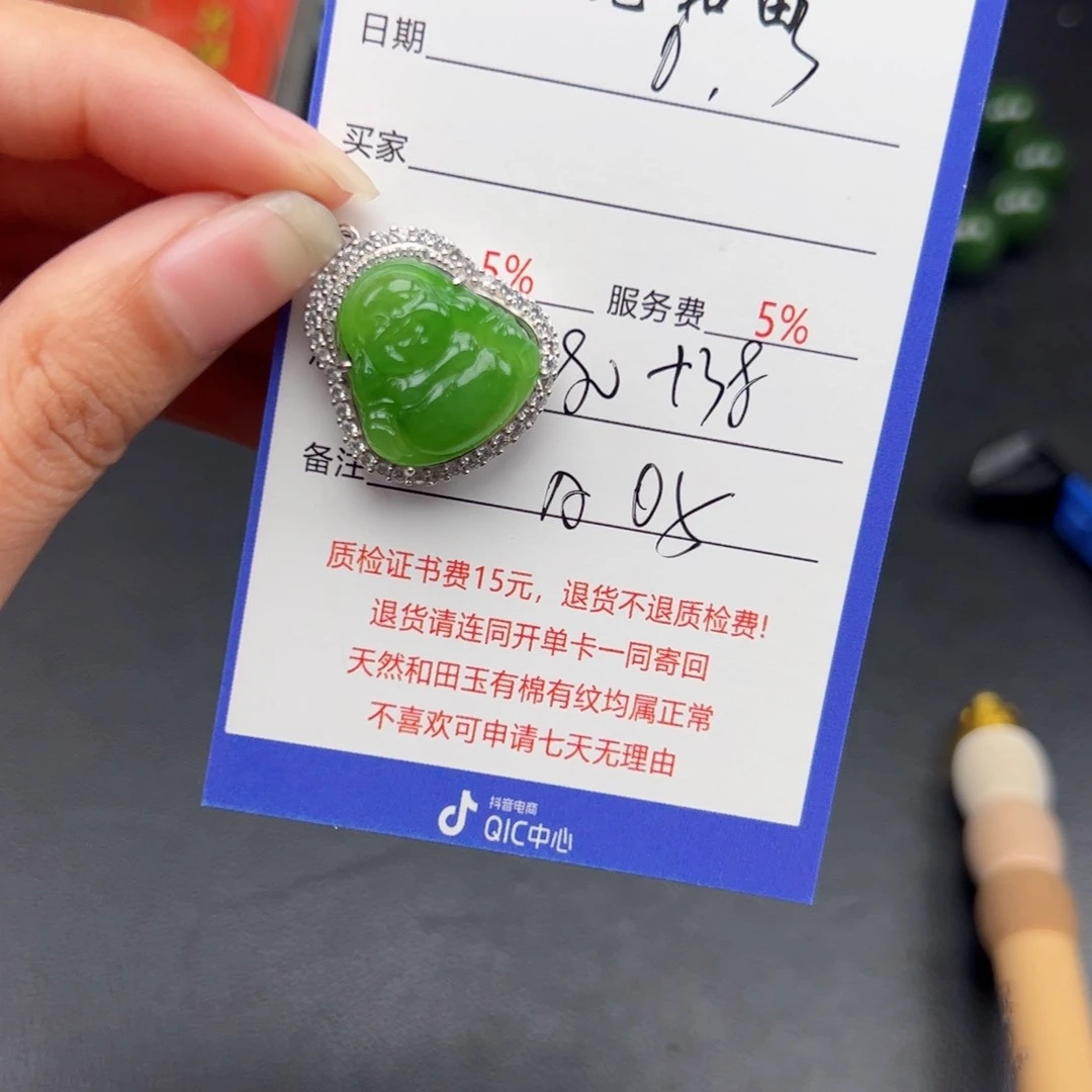 和田玉银S925镶嵌颈饰用****9